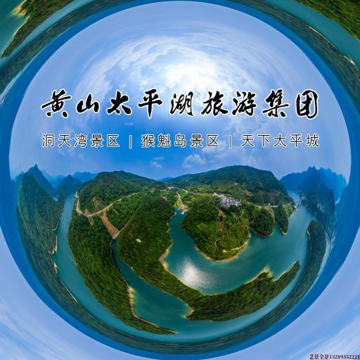 莲花720全景拍摄