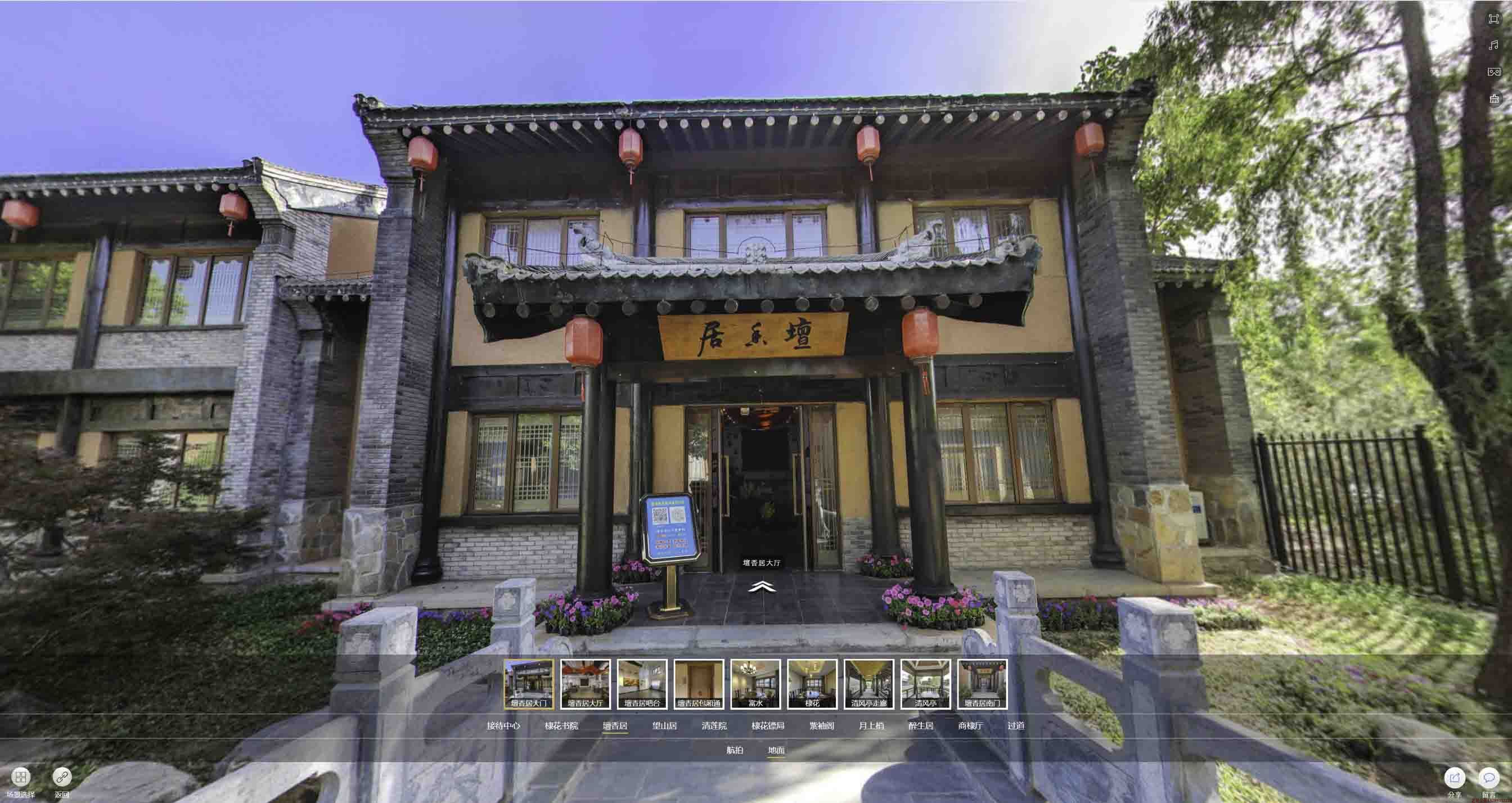 莲花美好蕴育生活馆720全景展示